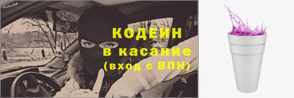 мяу мяу кристалл Бородино