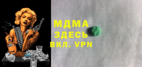 мяу мяу кристалл Бородино